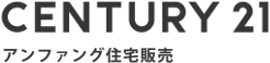 センチュリー21 アンファング住宅販売